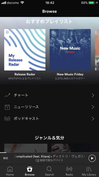 Spotify 機能
