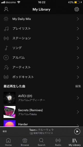 Spotify トップ画面