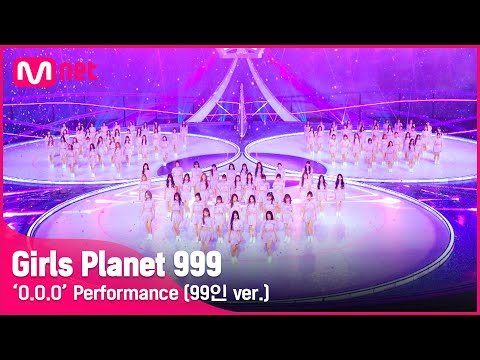 [Girls Planet 999] ‘O.O.O’ Performance (99인 ver.)