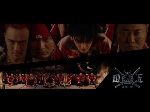 HiGH&amp;LOW Special Trailer ♯5 「達磨一家」