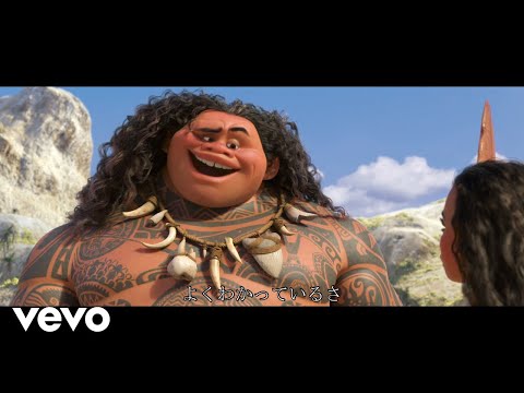 尾上松也 - 俺のおかげさ（From『モアナと伝説の海』）