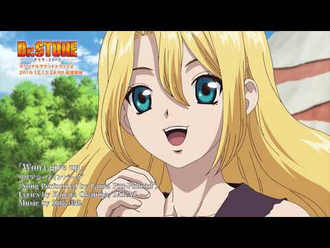 「Won&#039;t give up」〜ＴＶアニメ 「Ｄｒ．ＳＴＯＮＥ」 オリジナルサウンドトラック２　告知映像〜