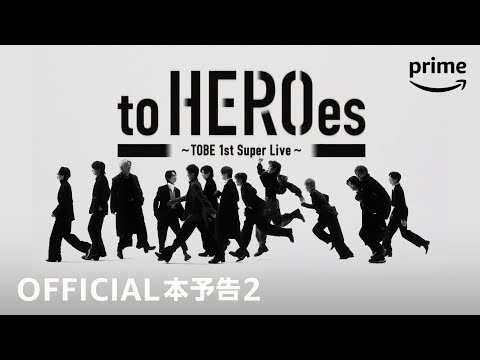 『to HEROes 〜TOBE 1st Super Live〜』OFFICIAL本予告2｜プライムビデオ
