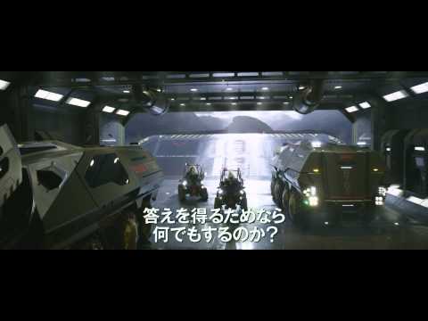 映画『プロメテウス』予告編