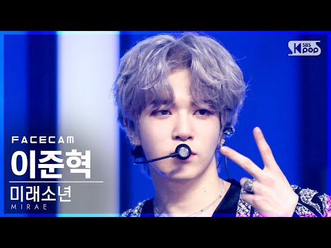 [페이스캠4K] 미래소년 이준혁 &#039;KILLA&#039; (MIRAE Lee JunHyuk FaceCam)│@SBS Inkigayo_2021.03.21.