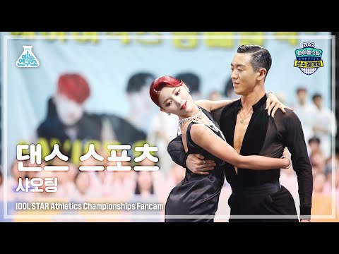 [댄스 스포츠 4K] Kep1er XIAOTING (케플러 샤오팅) DanceSports FanCam (Horizontal Ver.) | ISAC 2022 | MBC220909방송