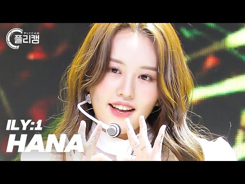 [플리캠 4K] ILY:1 HANA &#039;Love in Bloom(사랑아 피어라)&#039; (아일리원 하나 직캠) l Simply K-Pop CON-TOUR Ep.514