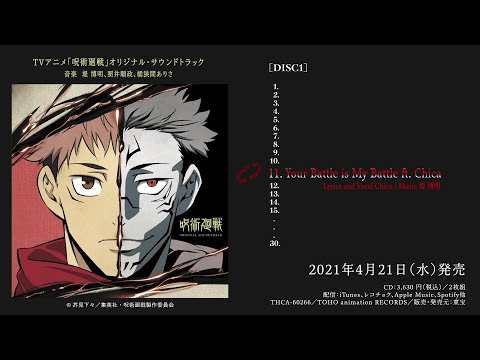 TVアニメ『呪術廻戦』オリジナル・サウンドトラック試聴ムービー”Your Battle is My Battle ft. Chica”