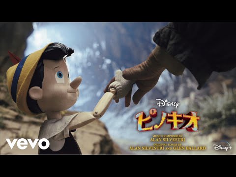 妃海 風 - 星に願いを (From『ピノキオ』)