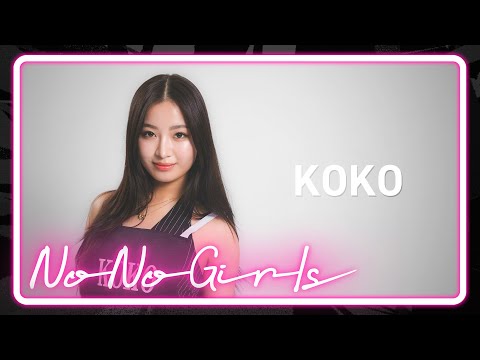 [No No Girls 2nd Round] KOKO