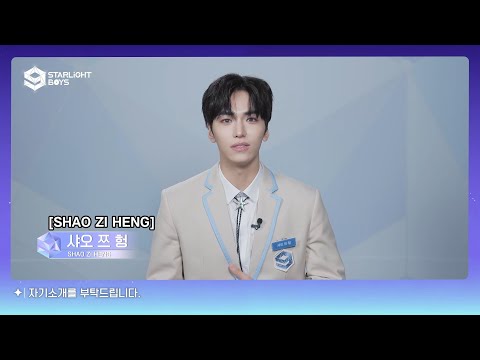 KIRA’s Interview of iQIYI Starlight Boy SHAO ZI HENG is here~ | Starlight Boys