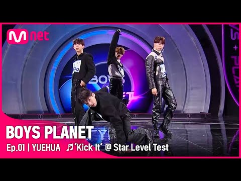 [BOYS PLANET/1회] K그룹 &#039;위에화&#039; ♬영웅(Kick It) - NCT 127 @스타 레벨 테스트 | Mnet 230202 방송 [EN/JP]