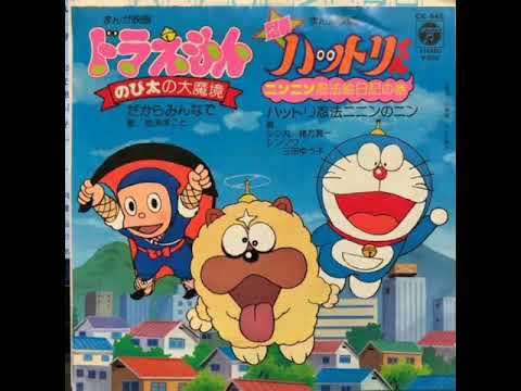 だからみんなで 岩渕まこと 【ドラえもん のび太の大魔境 主題歌】【ドラえもん50周年】