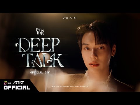 【Official MV】&#039;DEEP TALK&#039; - Pentor Jeerapat | 2nd Solo Single