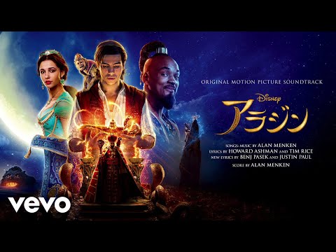 Koichi Yamadera - Friend Like Me (From &quot;Aladdin&quot;/Audio Only)