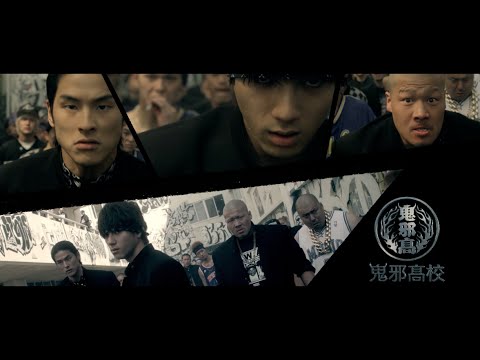 HiGH&amp;LOW Special Trailer ♯3 「鬼邪高校」