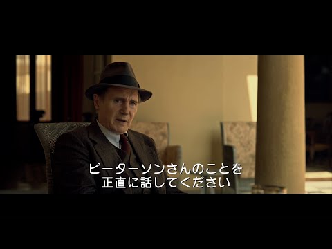映画『探偵マーロウ』本編映像解禁「謎の男ニコ」【STAR CHANNEL MOVIES】