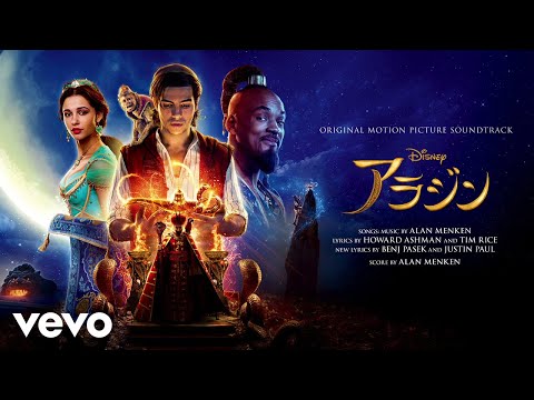 Koichi Yamadera - Arabian Nights (2019) (From &quot;Aladdin&quot;/Audio Only)