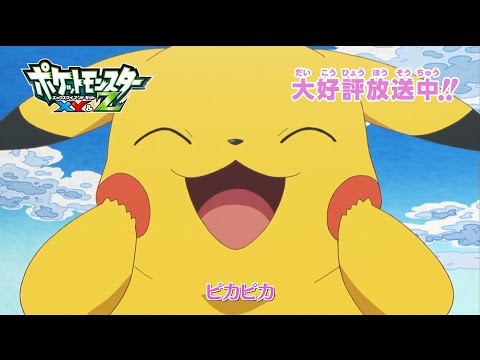 【公式】「ピカチュウのうた」プロモーションビデオ