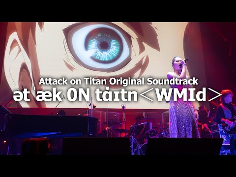 進撃の巨人 | Attack on Titan OST - ətˈæk 0N tάɪtn ᐸWMIdᐳ［Official Live］