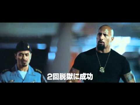 映画『ワイルド・スピード MEGA MAX』予告編