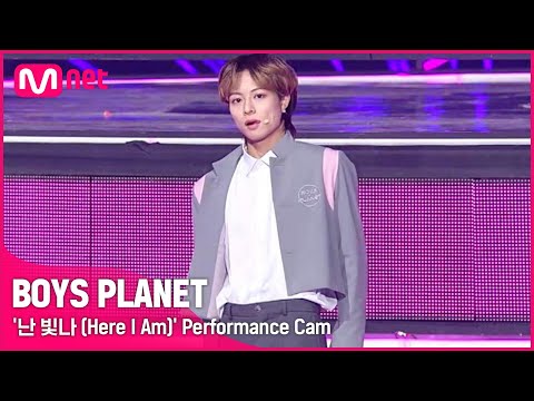 [BOYS PLANET] 효 HYO I G그룹 @시그널송 &#039;난 빛나 (Here I Am)&#039; 개인 직캠 평가