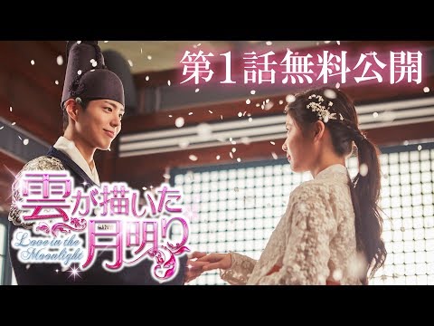 【第1話 特別無料公開】「雲が描いた月明り」