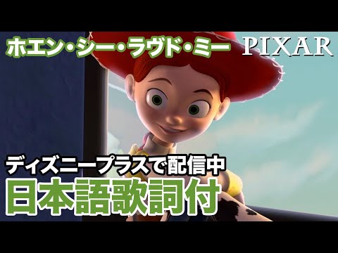 ディズニー・ミュージック・ショーケース／ホエン・シー・ラヴド・ミー｜ディズニープラス