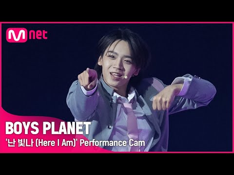 [BOYS PLANET] 장슈아이보 ZHANG SHUAI BO I G그룹 @시그널송 &#039;난 빛나 (Here I Am)&#039; 개인 직캠 평가