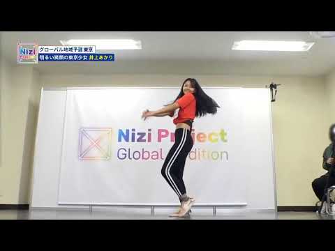 INOUE AKARI NIZI PROJECT - BDZ (TWICE)