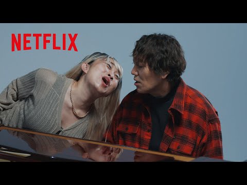狩野英孝×キンタロー。　「君とうたう歌」 | グラスハート | Netflix Japan