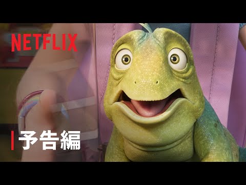 『レオ』 予告編 - Netflix