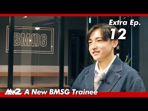 【MISSIONx2】Extra Ep.12 / A New BMSG Trainee