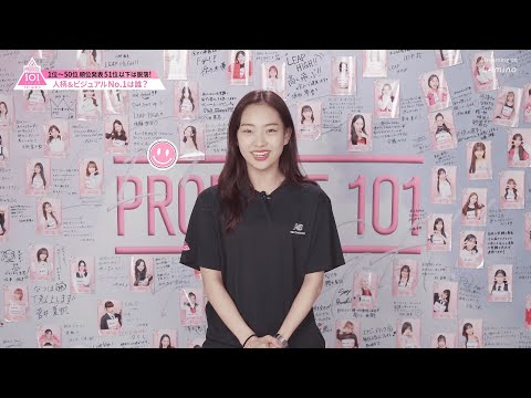 #5 ハイライト ✧ 練習生が選ぶ人柄No.1は誰?!🪽┊[PRODUCE 101 JAPAN THE GIRLS]