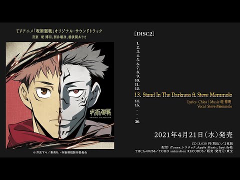 TVアニメ『呪術廻戦』オリジナル・サウンドトラック試聴ムービー”Stand In The Darkness ft. Steve Memmolo”