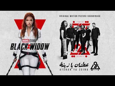Gawy - Atshan Ya Zeina | Black Widow Official Featured Track | Marvel