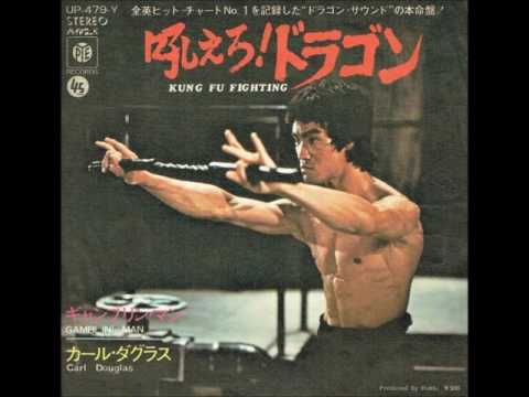カール・ダグラスCarl Douglas／吼えろ！ドラゴンKung Fu Fighter　（1974年）