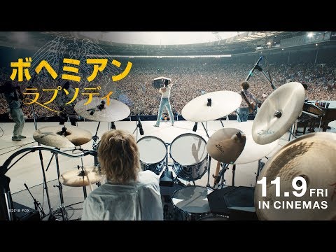 映画『ボヘミアン・ラプソディ』日本オリジナル予告編解禁！