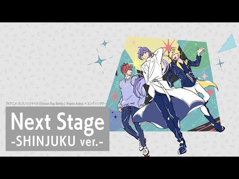 【EDムービー】TVアニメ『ヒプノシスマイク-Division Rap Battle-』Rhyme Anima ＋｜Next Stage -SHINJUKU ver.-