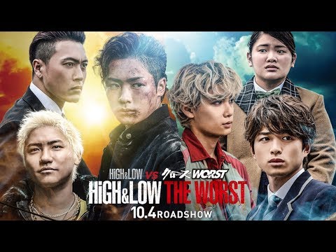 映画『HiGH&amp;LOW THE WORST』Special Trailer【希望ヶ丘団地幼馴染】