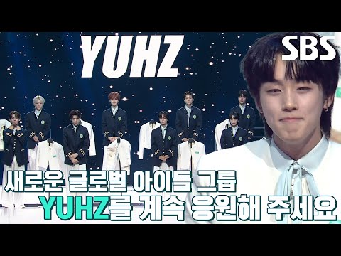 효×이연태×문재일×김보현×카이×강준성×박세찬×하루토, ‘YUHZ’로 데뷔할 최종 멤버 8인 공개★