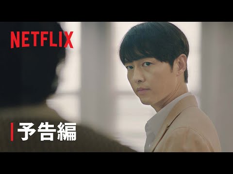 ボゴタ: 彷徨いの地 | 予告編 | Netflix