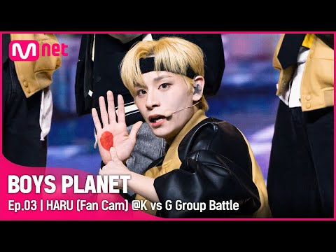 [3회/직캠] G Group | #하루 #HARU ♬LOVE ME RIGHT - EXO(엑소) @K vs G 그룹 배틀