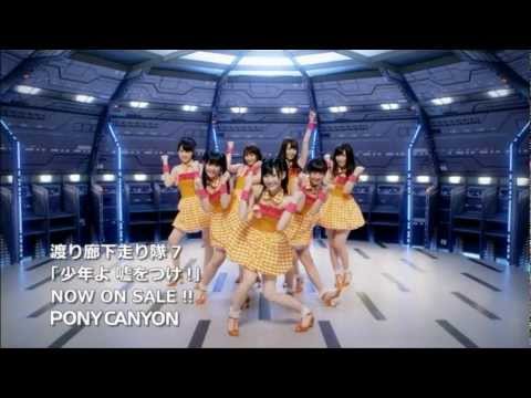 【PV】渡り廊下走り隊７／少年よ　嘘をつけ！【公式】