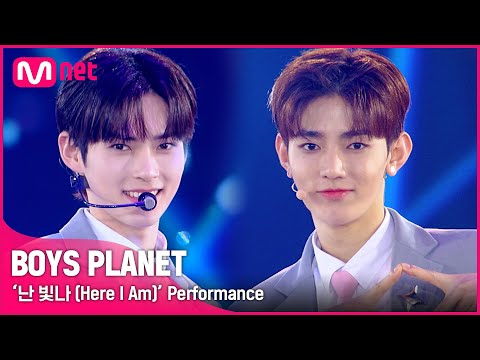 [BOYS PLANET] &#039;난 빛나 (Here I Am)&#039; Performance