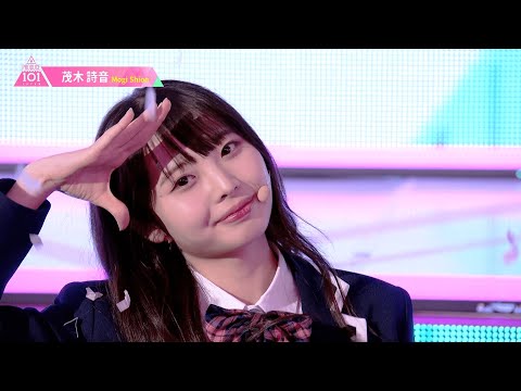 茂木詩音（MOGI SHION）✧︎ LEAP HIGH! ～明日へ、めいっぱい～ [推しカメラ] PRODUCE 101 JAPAN THE GIRLS