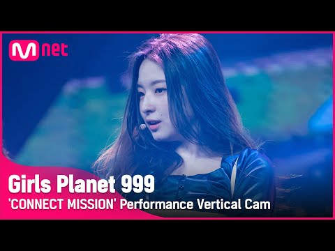 [999 세로직캠] J-GROUP | 나카무라 캬라 NAKAMURA KYARA @CONNECT MISSION #GirlsPlanet999