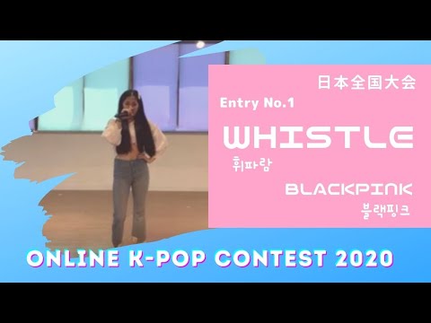 【NO.1】オンラインK-POPコンテスト2020日本全国大会