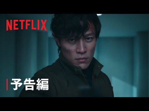 『シティーハンター』予告編 - Netflix