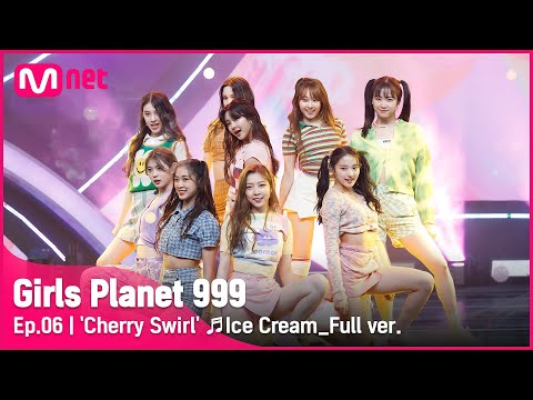 [6회/풀버전] &#039;엄마는 체리 봉봉&#039; ♬Ice Cream_BLACKPINK @COMBINATION MISSION #GirlsPlanet999